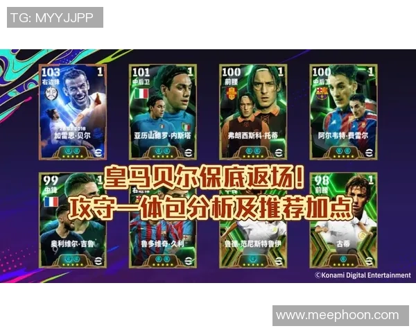 实况足球明星队球员阵容分析与战术解析全方位揭秘