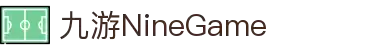 中国·九游(NineGame)股份有限公司-官方网站
